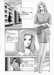 [GUN] Onna Kyoushi de Asobo -Let's play with a woman teacher- - page 25