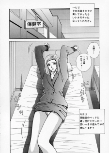[GUN] Onna Kyoushi de Asobo -Let's play with a woman teacher- - page 27