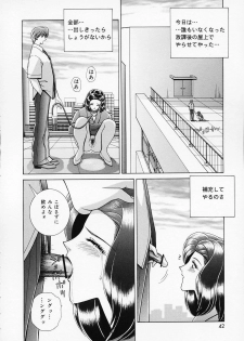 [GUN] Onna Kyoushi de Asobo -Let's play with a woman teacher- - page 43