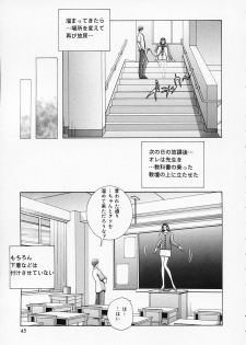 [GUN] Onna Kyoushi de Asobo -Let's play with a woman teacher- - page 46