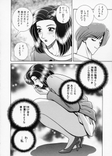 [GUN] Onna Kyoushi de Asobo -Let's play with a woman teacher- - page 47