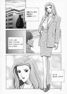 [GUN] Onna Kyoushi de Asobo -Let's play with a woman teacher- - page 9