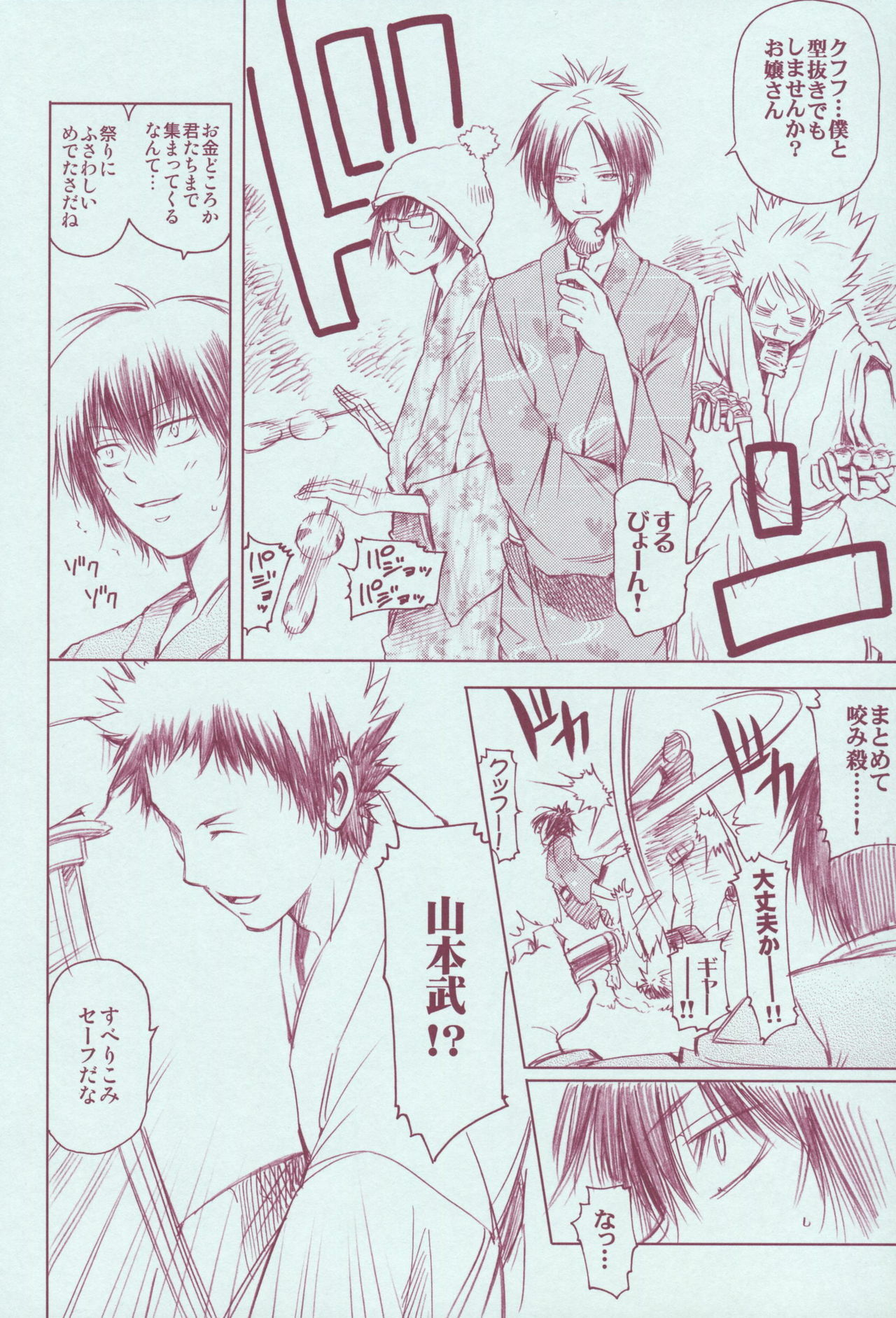 (C72) [OMEGA 2-D (Hibino Tomoki, Shima Seiryuu)] JAJAUMA Scarlet Venus (Katekyoo Hitman REBORN!) page 14 full