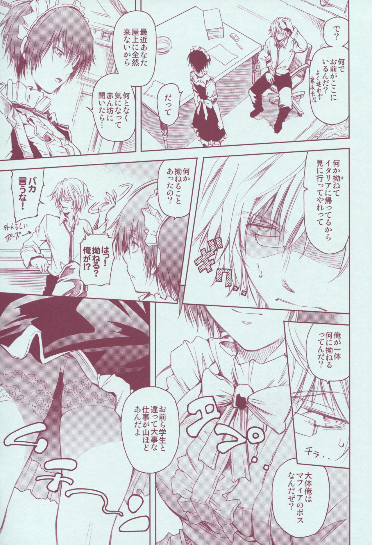 (C72) [OMEGA 2-D (Hibino Tomoki, Shima Seiryuu)] JAJAUMA Scarlet Venus (Katekyoo Hitman REBORN!) page 25 full