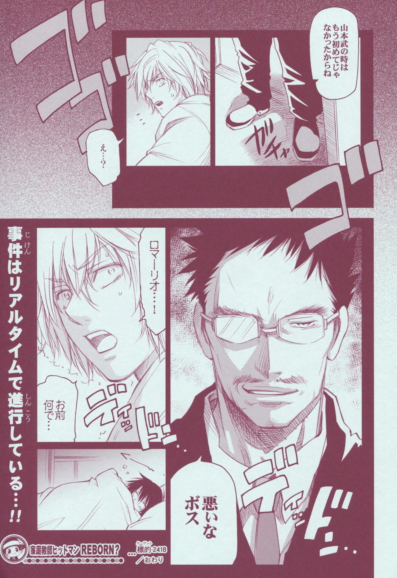 (C72) [OMEGA 2-D (Hibino Tomoki, Shima Seiryuu)] JAJAUMA Scarlet Venus (Katekyoo Hitman REBORN!) page 39 full