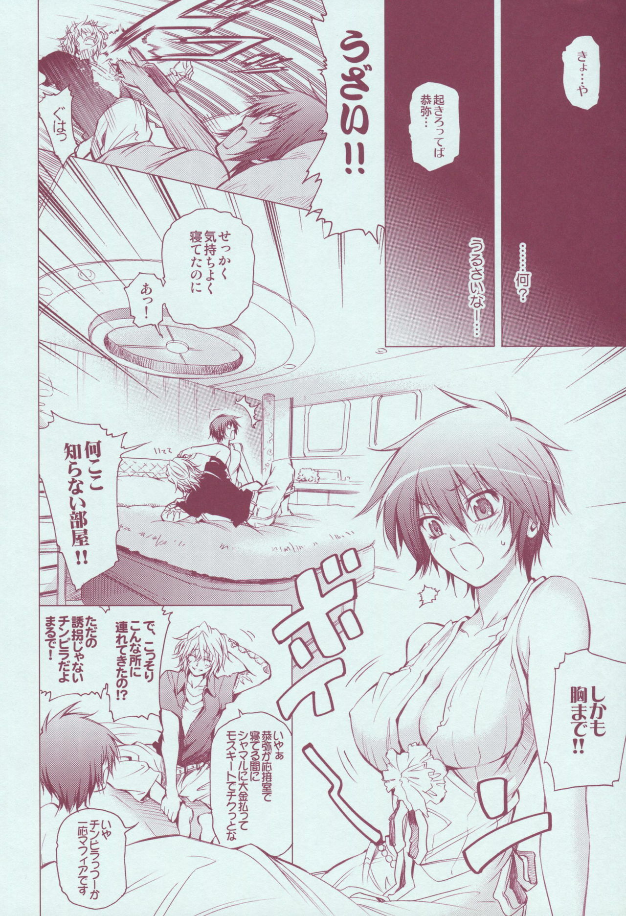 (C72) [OMEGA 2-D (Hibino Tomoki, Shima Seiryuu)] JAJAUMA Scarlet Venus (Katekyoo Hitman REBORN!) page 52 full