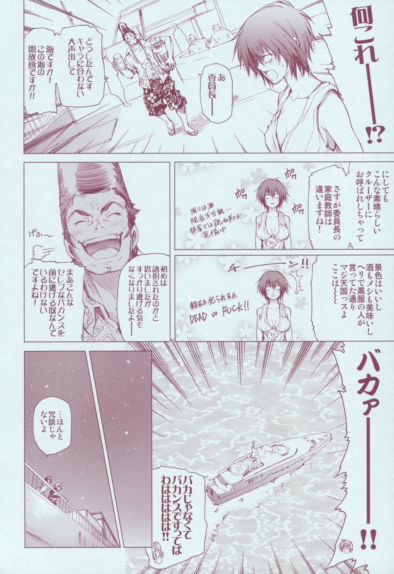 (C72) [OMEGA 2-D (Hibino Tomoki, Shima Seiryuu)] JAJAUMA Scarlet Venus (Katekyoo Hitman REBORN!) page 54 full