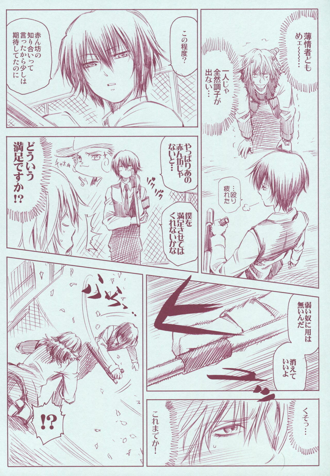 (C72) [OMEGA 2-D (Hibino Tomoki, Shima Seiryuu)] JAJAUMA Scarlet Venus (Katekyoo Hitman REBORN!) page 6 full