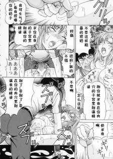 (C70) [SHIMEKIRI SANPUNMAE (Tukimi Daifuku)] Ryoujoku Lacus (Gundam SEED Destiny) [Chinese] [黑条汉化] - page 16