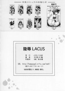 (C70) [SHIMEKIRI SANPUNMAE (Tukimi Daifuku)] Ryoujoku Lacus (Gundam SEED Destiny) [Chinese] [黑条汉化] - page 18