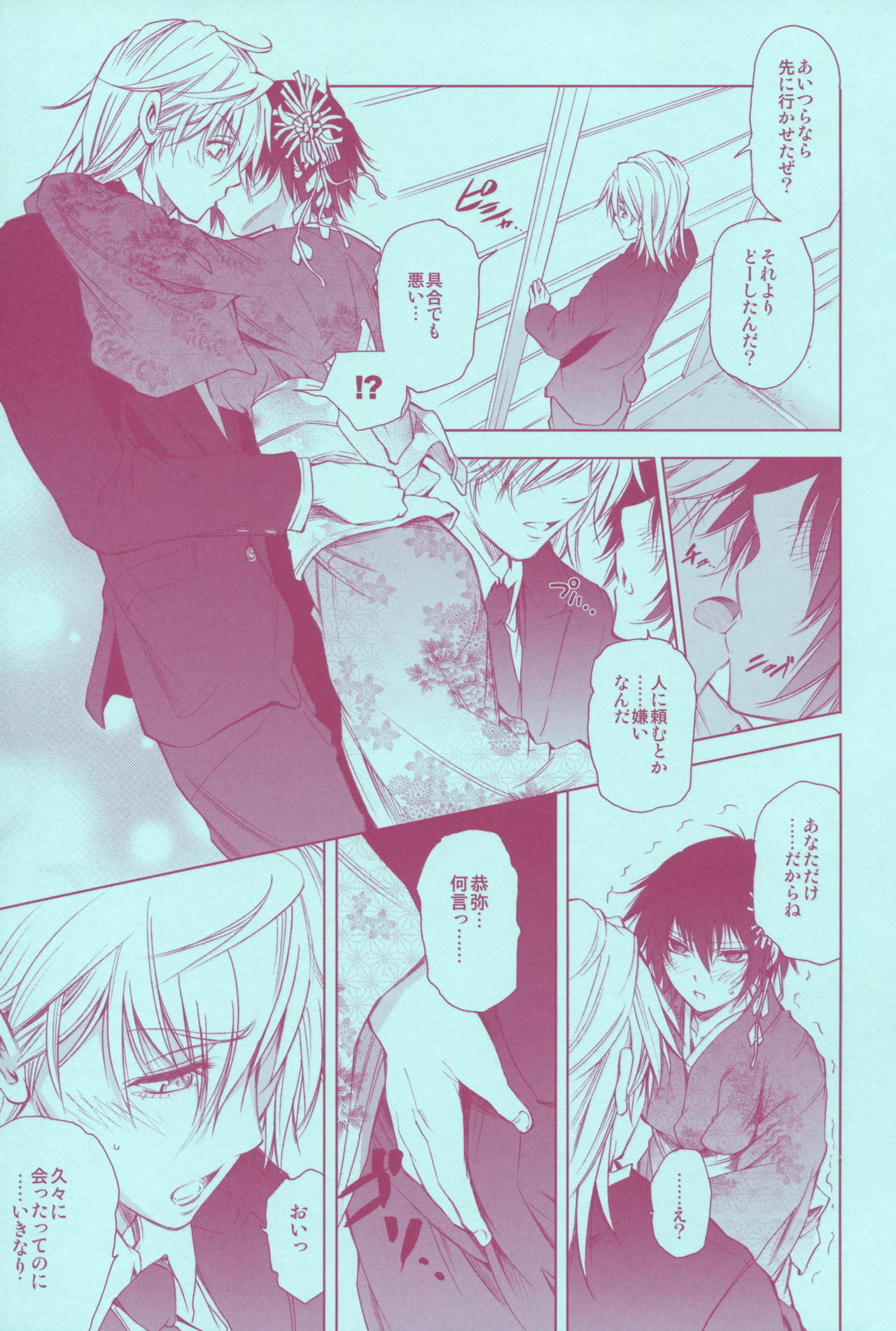 (C73) [OMEGA 2-D (Hibino Tomoki, Shima Seiryuu)] Mirai Senya Ichiya Emaki (Katekyo Hitman REBORN!) page 11 full