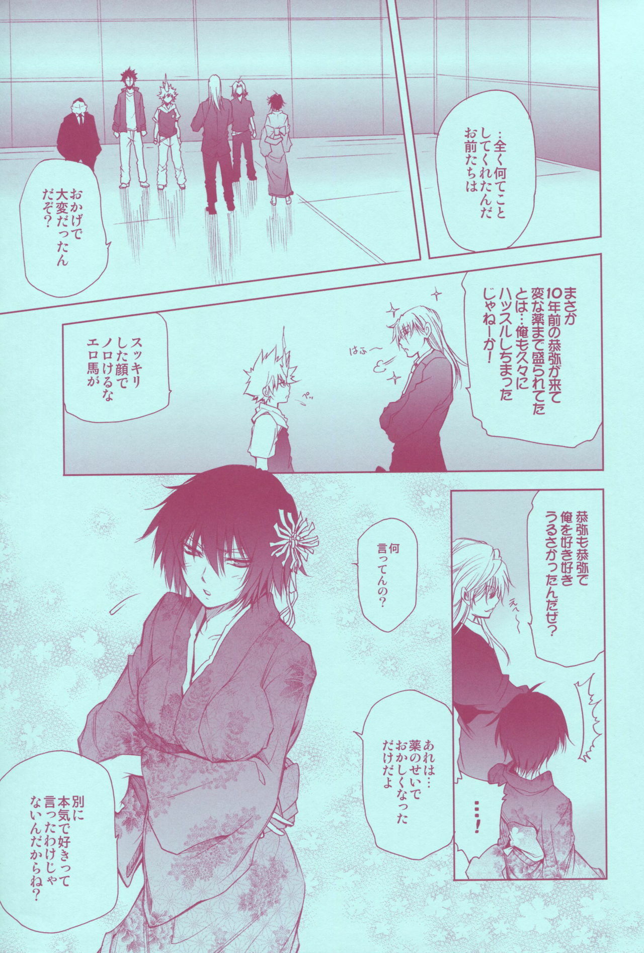 (C73) [OMEGA 2-D (Hibino Tomoki, Shima Seiryuu)] Mirai Senya Ichiya Emaki (Katekyo Hitman REBORN!) page 21 full