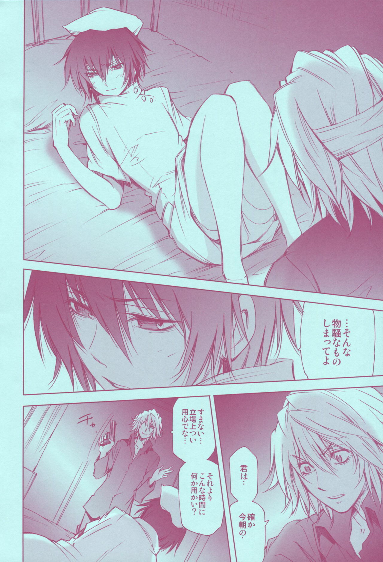 (C73) [OMEGA 2-D (Hibino Tomoki, Shima Seiryuu)] Mirai Senya Ichiya Emaki (Katekyo Hitman REBORN!) page 28 full