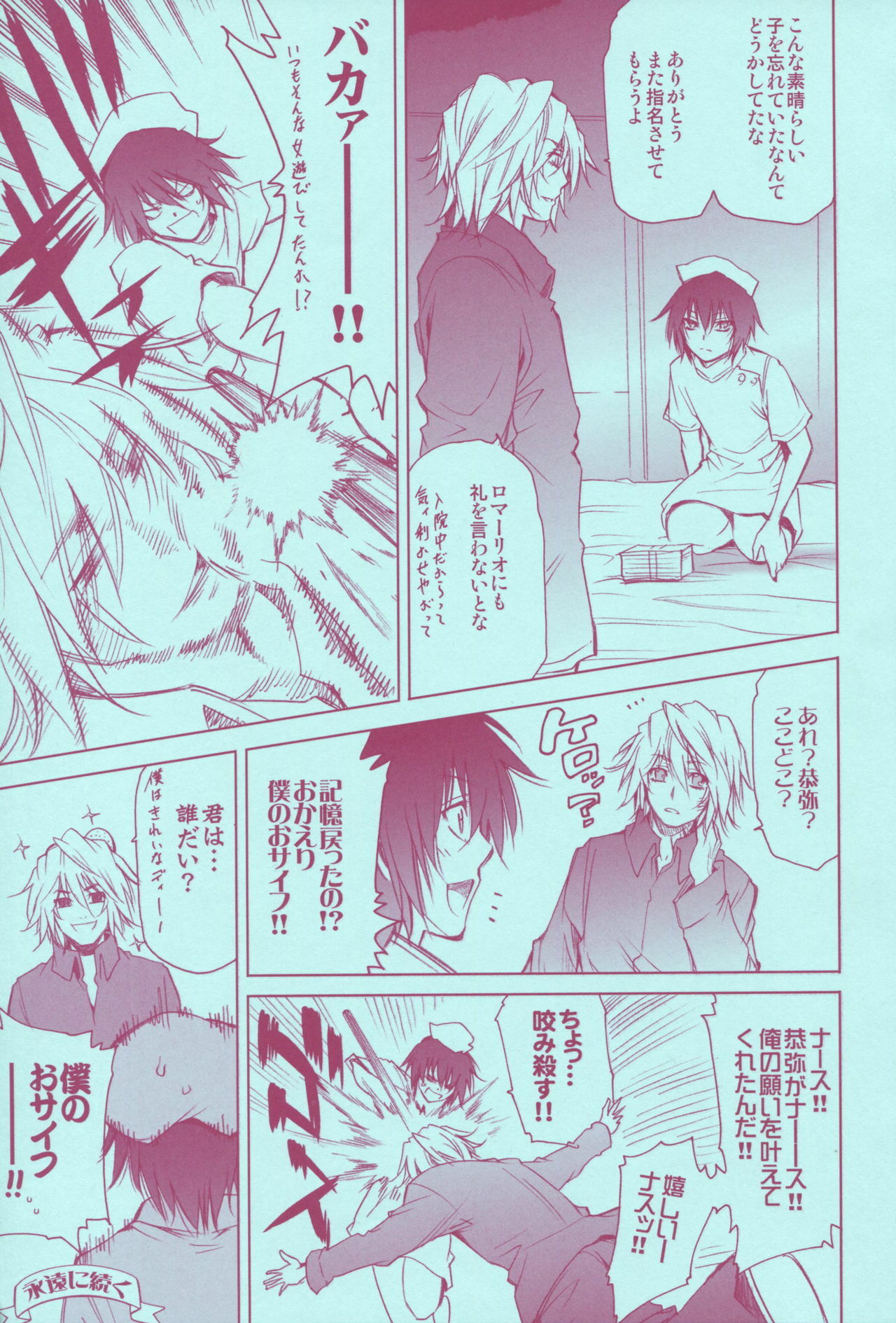 (C73) [OMEGA 2-D (Hibino Tomoki, Shima Seiryuu)] Mirai Senya Ichiya Emaki (Katekyo Hitman REBORN!) page 35 full