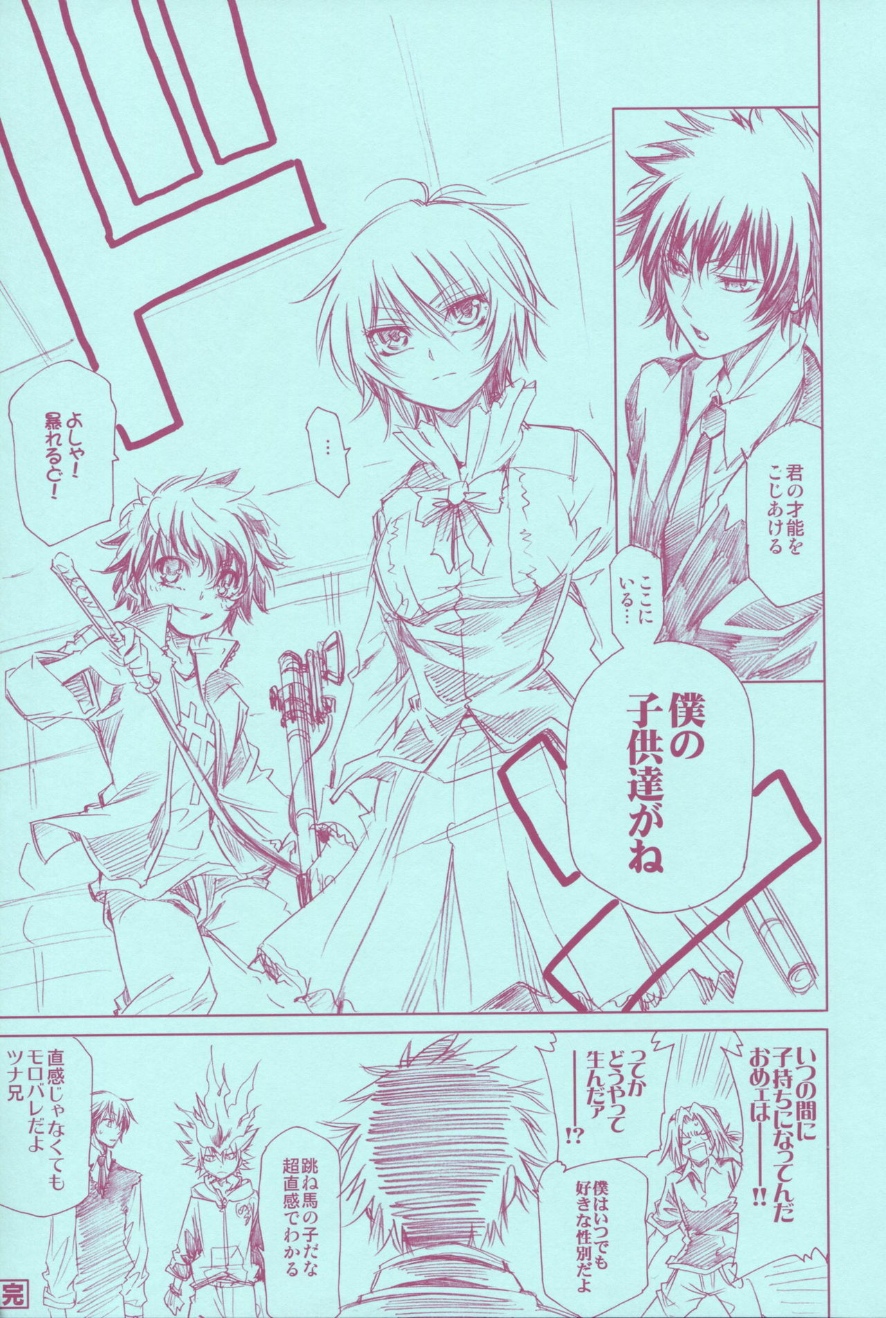 (C73) [OMEGA 2-D (Hibino Tomoki, Shima Seiryuu)] Mirai Senya Ichiya Emaki (Katekyo Hitman REBORN!) page 37 full