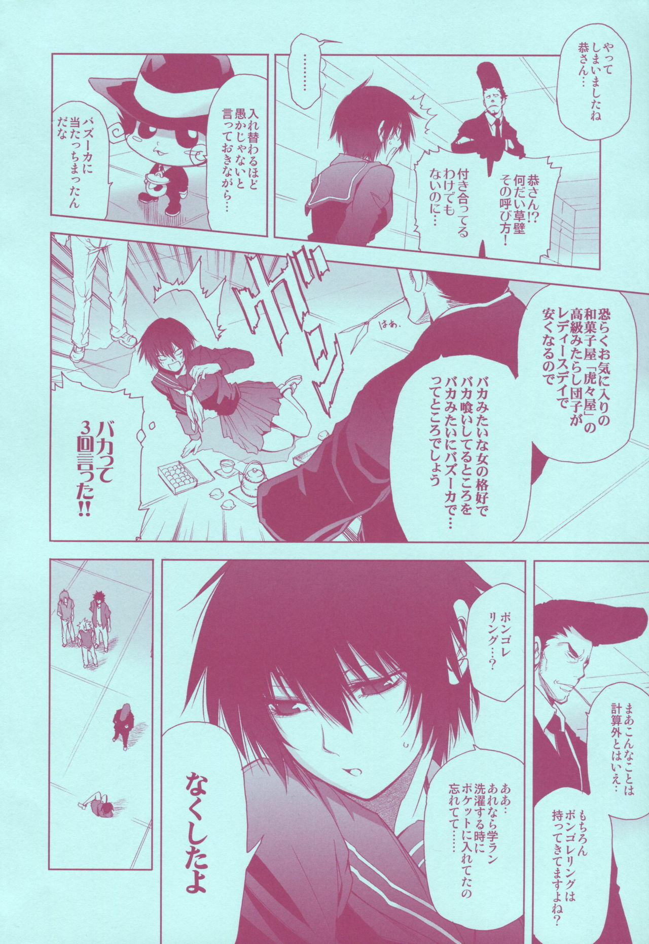 (C73) [OMEGA 2-D (Hibino Tomoki, Shima Seiryuu)] Mirai Senya Ichiya Emaki (Katekyo Hitman REBORN!) page 4 full