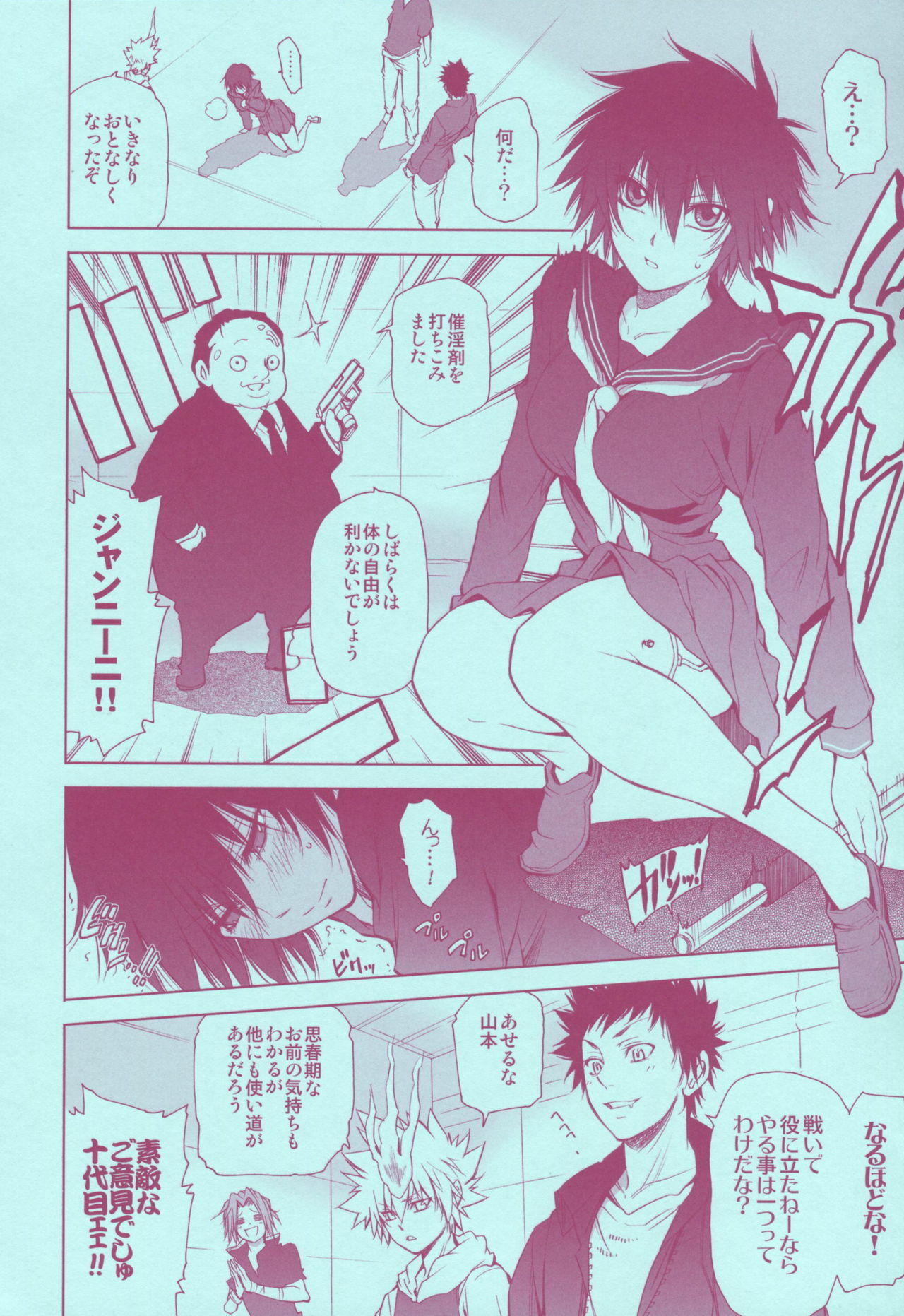 (C73) [OMEGA 2-D (Hibino Tomoki, Shima Seiryuu)] Mirai Senya Ichiya Emaki (Katekyo Hitman REBORN!) page 6 full