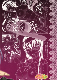 (C79) [Brain Dead (Eiji)] Saeko no Shitatari | 冴子的汗珠 (Highschool of the Dead) [Chinese] [黑条汉化] - page 18