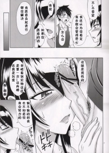 (C79) [Brain Dead (Eiji)] Saeko no Shitatari | 冴子的汗珠 (Highschool of the Dead) [Chinese] [黑条汉化] - page 6