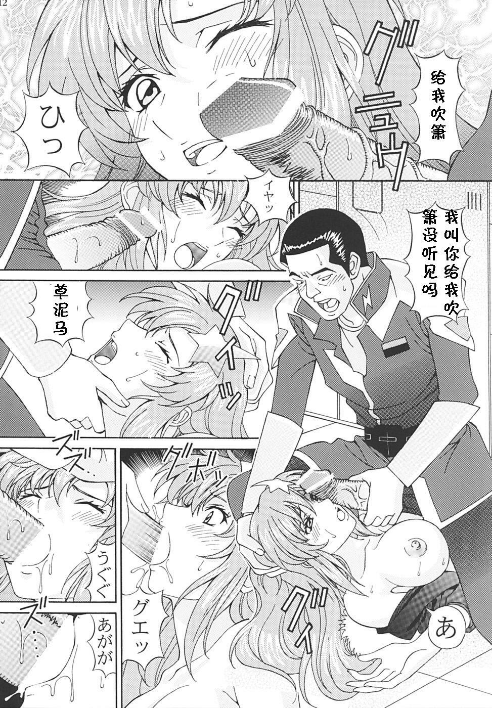 [SHIMEKIRI SANPUNMAE (Tukimi Daifuku)] Ryoujoku MEER (Gundam SEED DESTINY) [Chinese] [黑条汉化] page 11 full