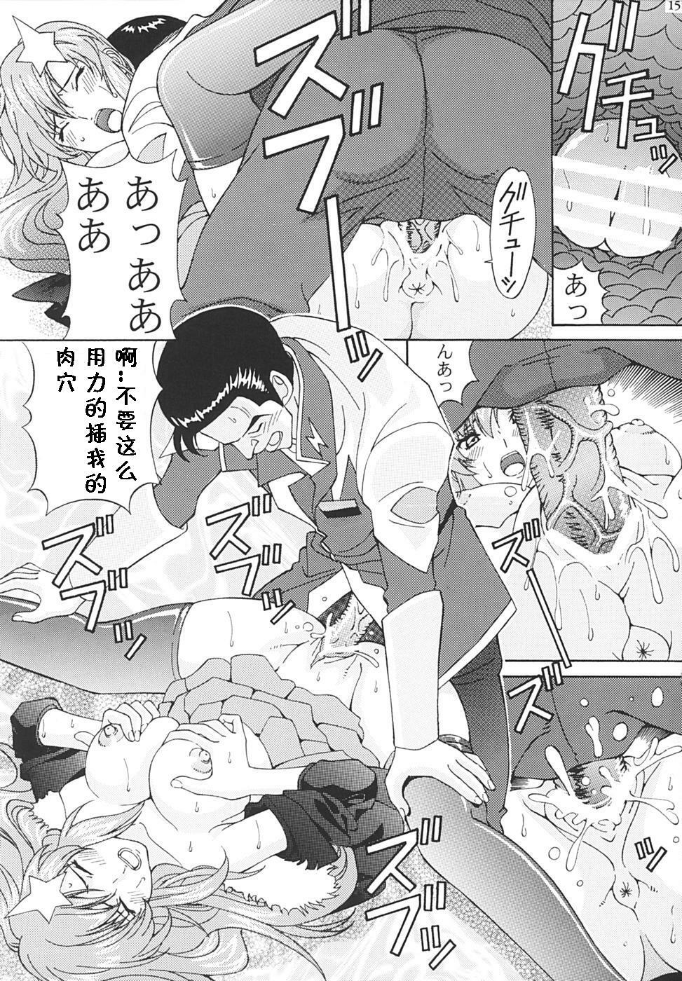 [SHIMEKIRI SANPUNMAE (Tukimi Daifuku)] Ryoujoku MEER (Gundam SEED DESTINY) [Chinese] [黑条汉化] page 14 full