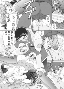 [SHIMEKIRI SANPUNMAE (Tukimi Daifuku)] Ryoujoku MEER (Gundam SEED DESTINY) [Chinese] [黑条汉化] - page 14