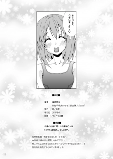 [Aki no Mikaku (Fukuguri Yuuto)] Yuu & Yui (K-ON!) [Digital] - page 23