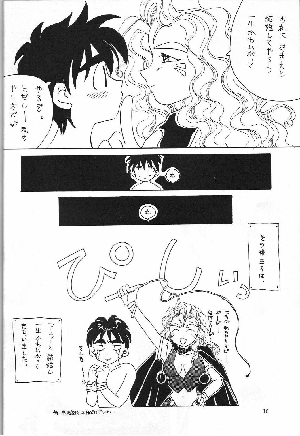 (C45) [Komansha (Various)] Megami Seven (Ah! My Goddess) page 11 full