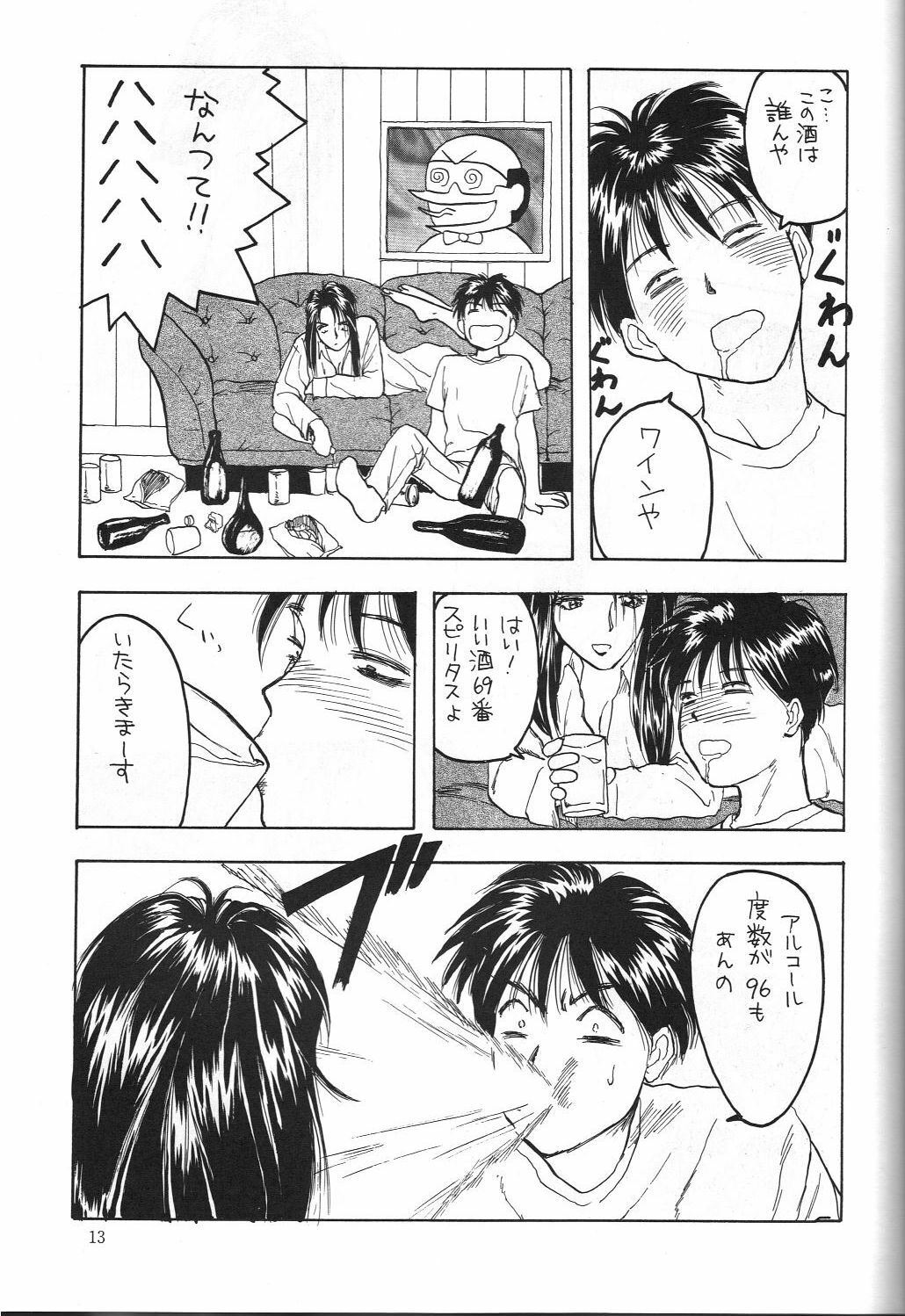 (C45) [Komansha (Various)] Megami Seven (Ah! My Goddess) page 14 full