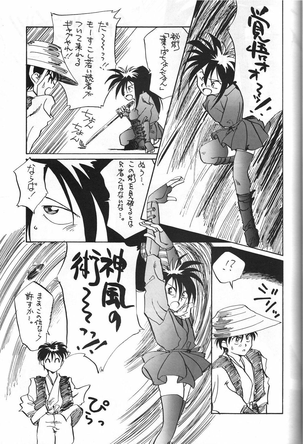 (C45) [Komansha (Various)] Megami Seven (Ah! My Goddess) page 24 full