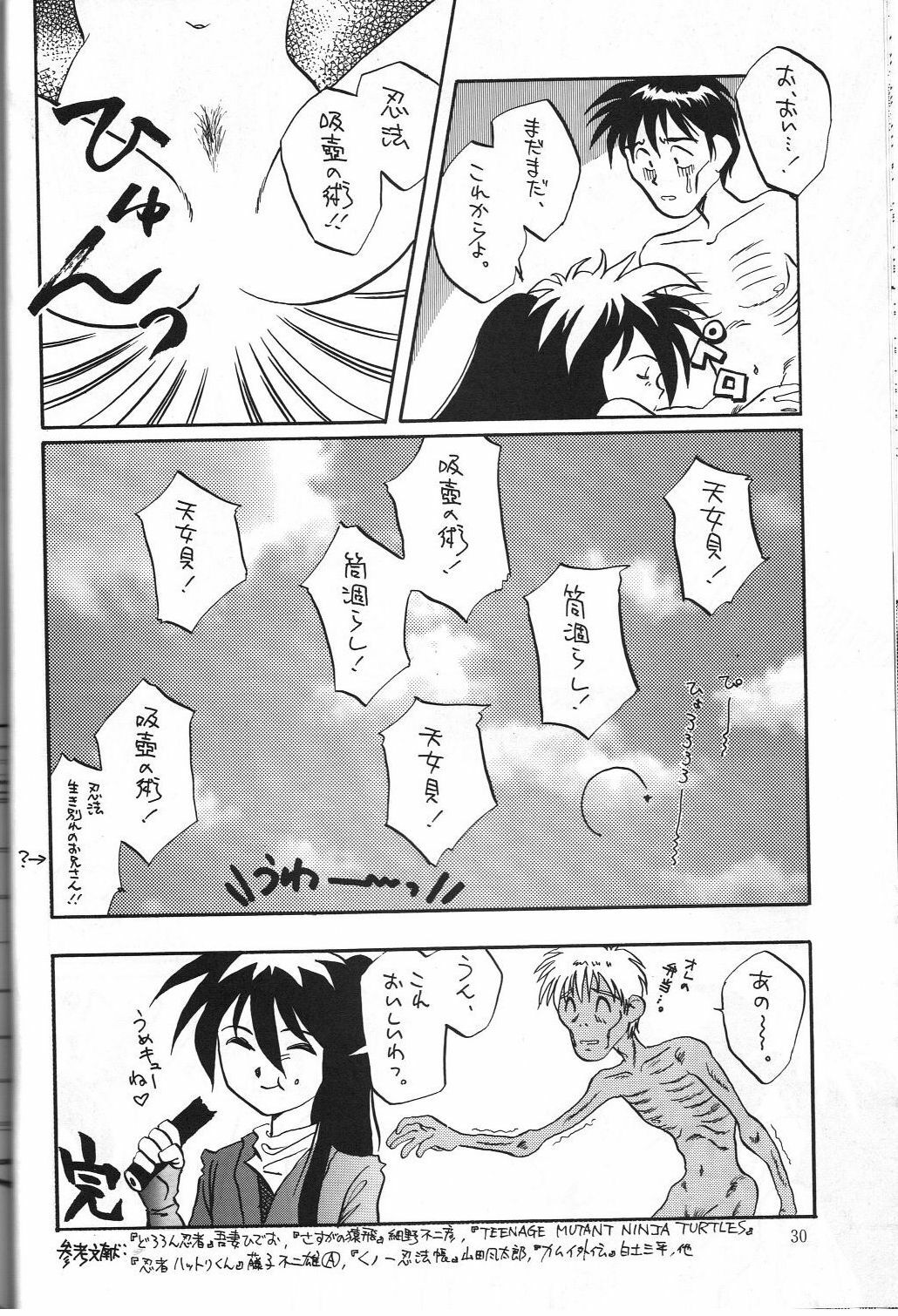 (C45) [Komansha (Various)] Megami Seven (Ah! My Goddess) page 31 full