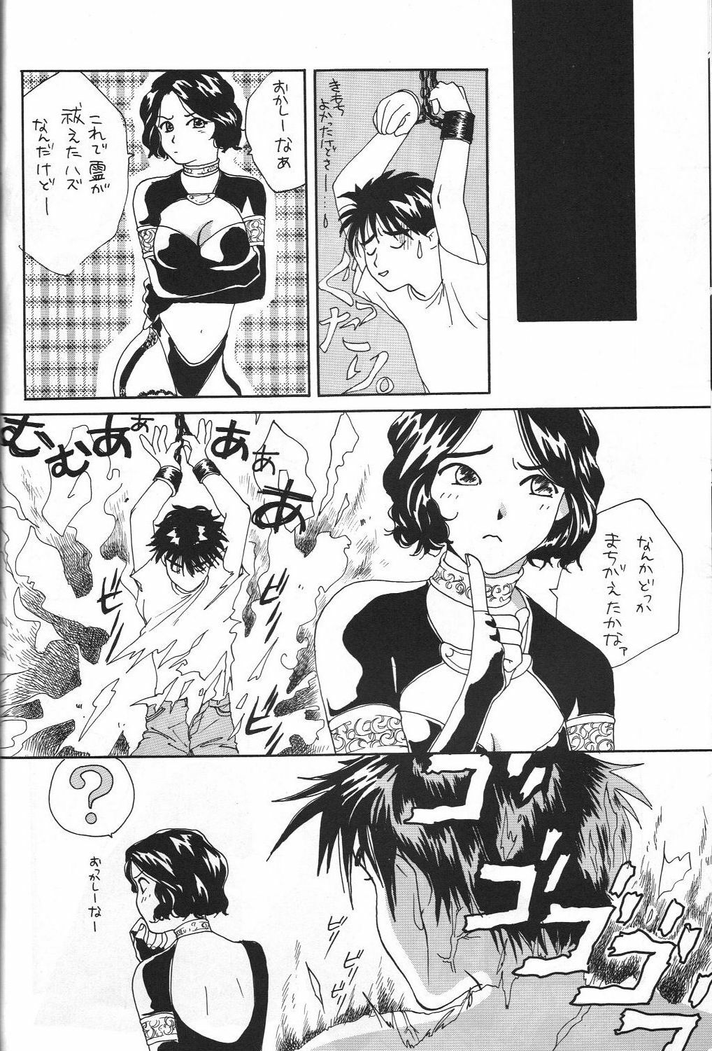 (C45) [Komansha (Various)] Megami Seven (Ah! My Goddess) page 35 full