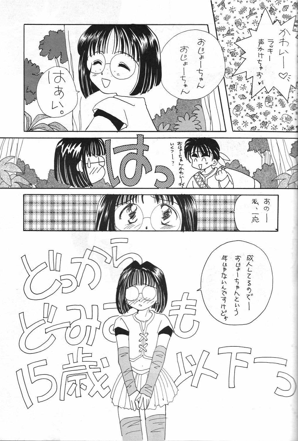 (C45) [Komansha (Various)] Megami Seven (Ah! My Goddess) page 6 full