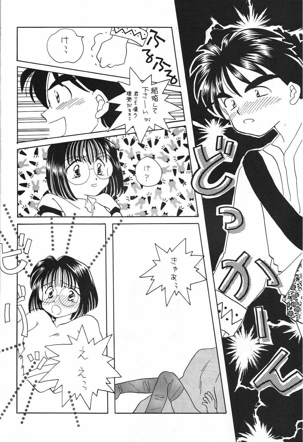 (C45) [Komansha (Various)] Megami Seven (Ah! My Goddess) page 7 full