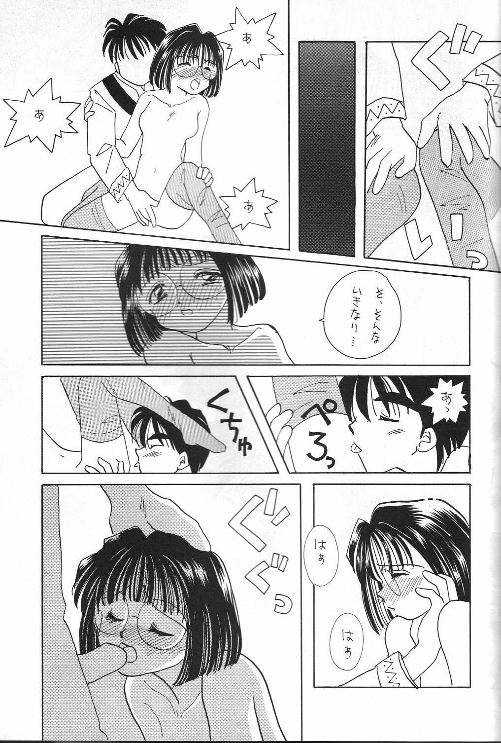 (C45) [Komansha (Various)] Megami Seven (Ah! My Goddess) page 8 full