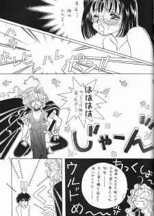 (C45) [Komansha (Various)] Megami Seven (Ah! My Goddess) - page 10