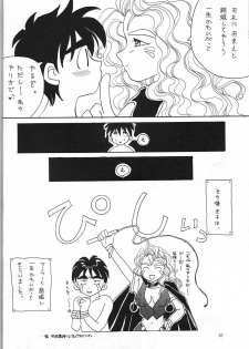 (C45) [Komansha (Various)] Megami Seven (Ah! My Goddess) - page 11