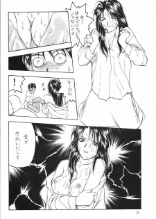 (C45) [Komansha (Various)] Megami Seven (Ah! My Goddess) - page 15