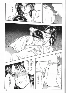 (C45) [Komansha (Various)] Megami Seven (Ah! My Goddess) - page 16