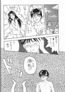 (C45) [Komansha (Various)] Megami Seven (Ah! My Goddess) - page 21