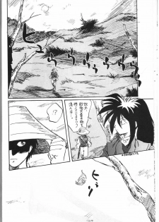 (C45) [Komansha (Various)] Megami Seven (Ah! My Goddess) - page 23