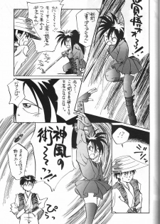 (C45) [Komansha (Various)] Megami Seven (Ah! My Goddess) - page 24