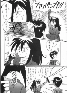 (C45) [Komansha (Various)] Megami Seven (Ah! My Goddess) - page 25