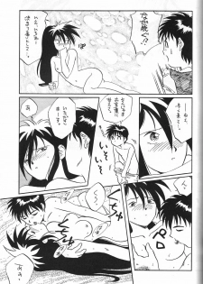 (C45) [Komansha (Various)] Megami Seven (Ah! My Goddess) - page 26