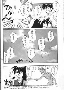 (C45) [Komansha (Various)] Megami Seven (Ah! My Goddess) - page 31