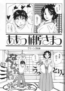 (C45) [Komansha (Various)] Megami Seven (Ah! My Goddess) - page 32