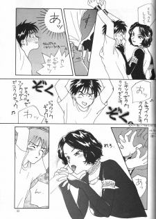 (C45) [Komansha (Various)] Megami Seven (Ah! My Goddess) - page 34