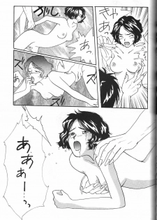 (C45) [Komansha (Various)] Megami Seven (Ah! My Goddess) - page 38