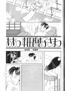 (C45) [Komansha (Various)] Megami Seven (Ah! My Goddess) - page 40