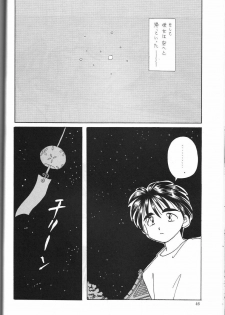 (C45) [Komansha (Various)] Megami Seven (Ah! My Goddess) - page 47